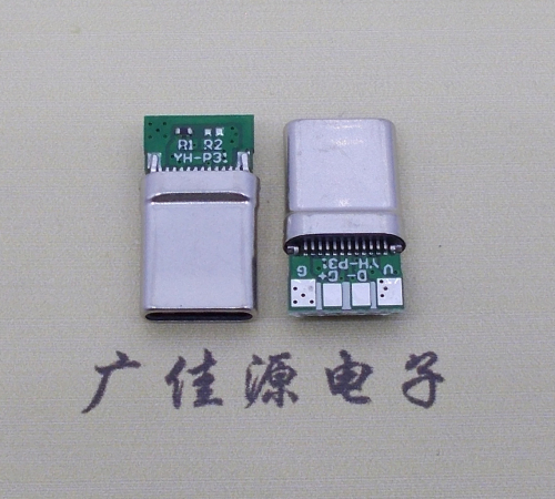 河源拉伸type c24p公头插针式夹板PCB板四个焊点带数据连接器总长度15.6mm