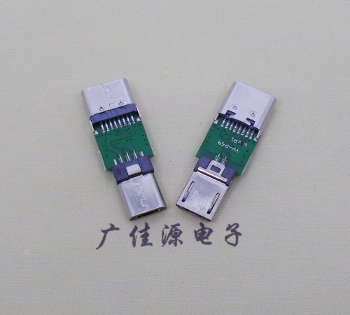 河源USB  type c16p母座转接micro 公头总体长度L=26.3mm