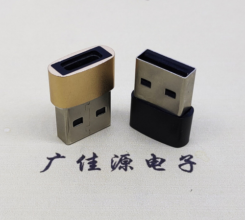 河源USB2.0A公转TYPE-C3.1母口U盾电脑二合一唯用转接头